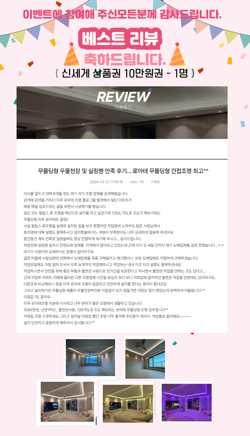 [복사본] 리뷰 이벤트 발표.jpg