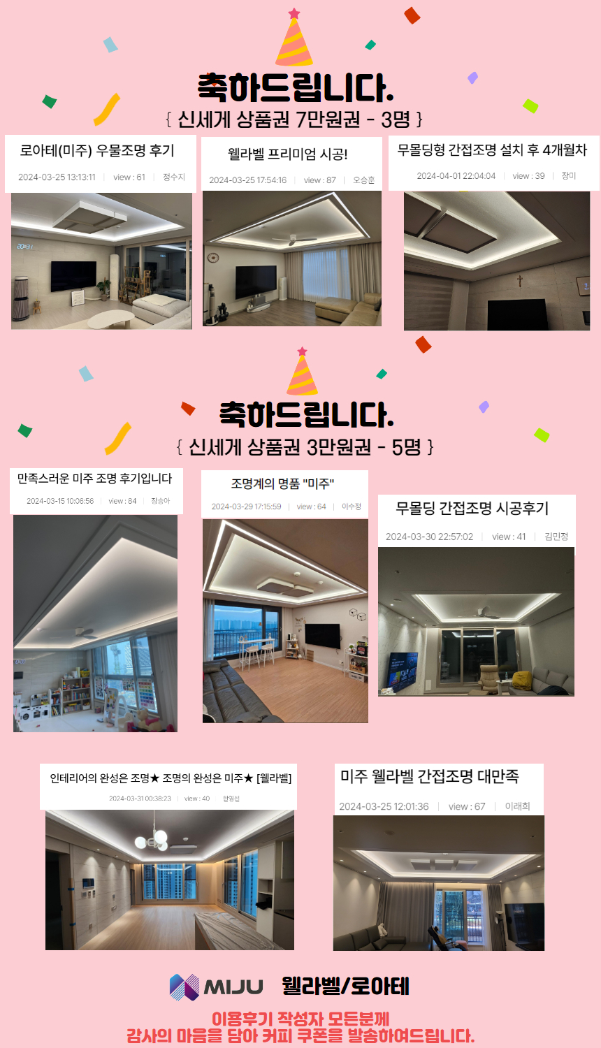 [복사본] 리뷰 이벤트 발표 (1).jpg